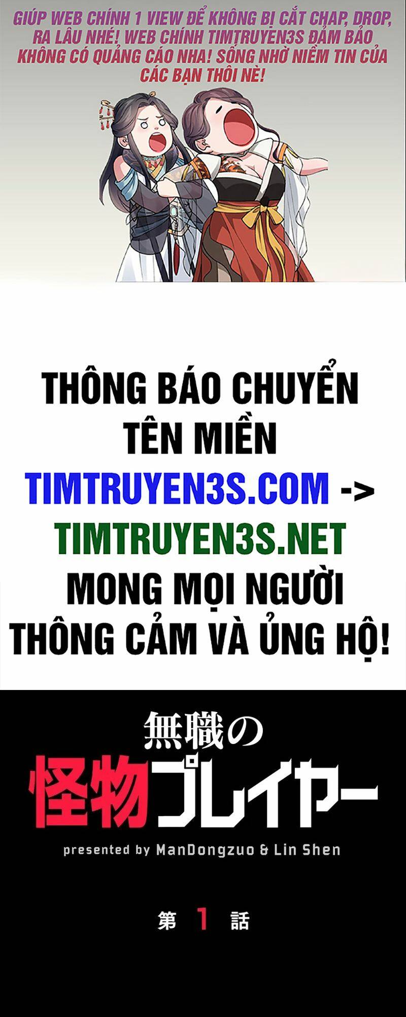Game Thủ Thất Nghiệp Chương 1 Ảnh 3