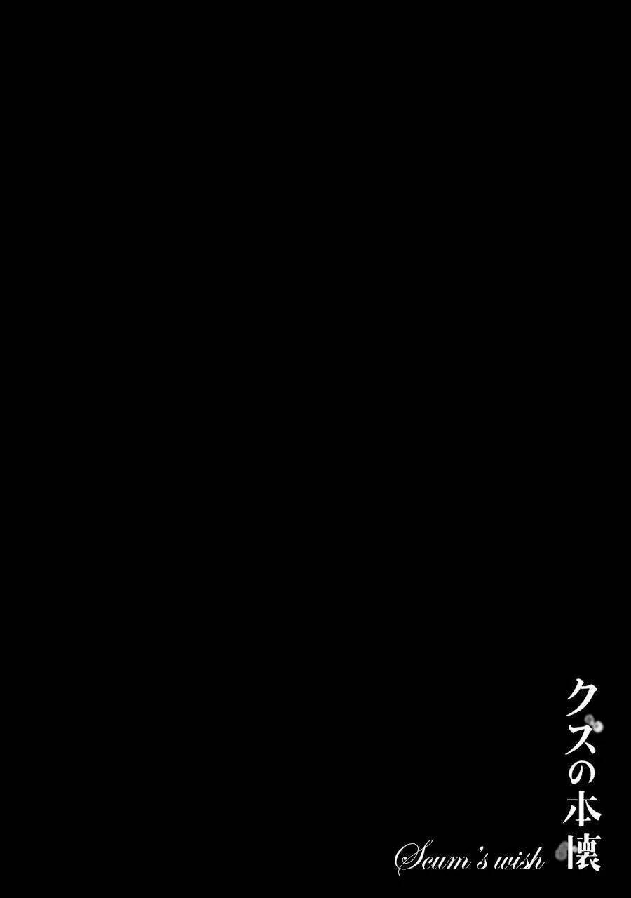 Ước Mơ Của Cặn Bã Chương 24 Ảnh 2