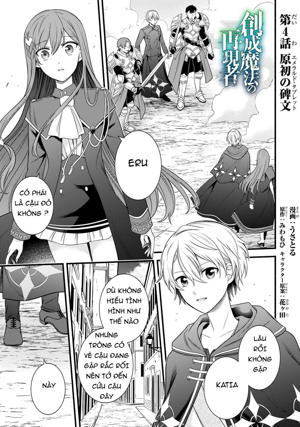 Sousei Mahou No Saigensha Chương 4 Ảnh 5