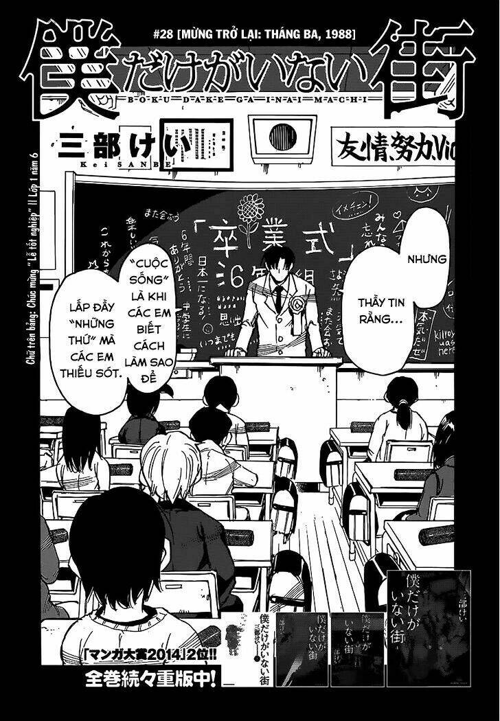 Erased Chương 28 Ảnh 6