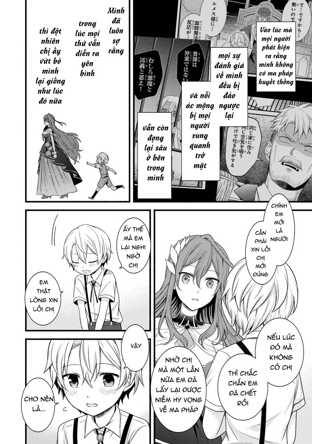 Sousei Mahou No Saigensha Chương 3 Ảnh 20