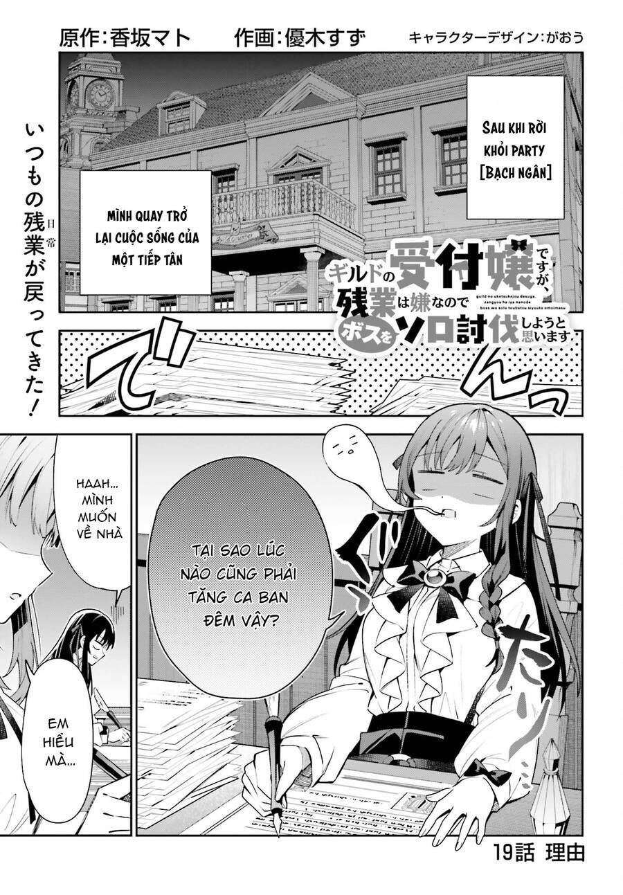 Guild No Uketsukejou Desu Ga, Zangyou Wa Iya Nanode Boss Wo Solo Toubatsu Shiyou To Omoimasu Chương 19 Ảnh 3