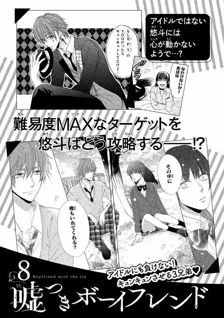 Usotsuki Boyfriend Chương 37 Ảnh 37