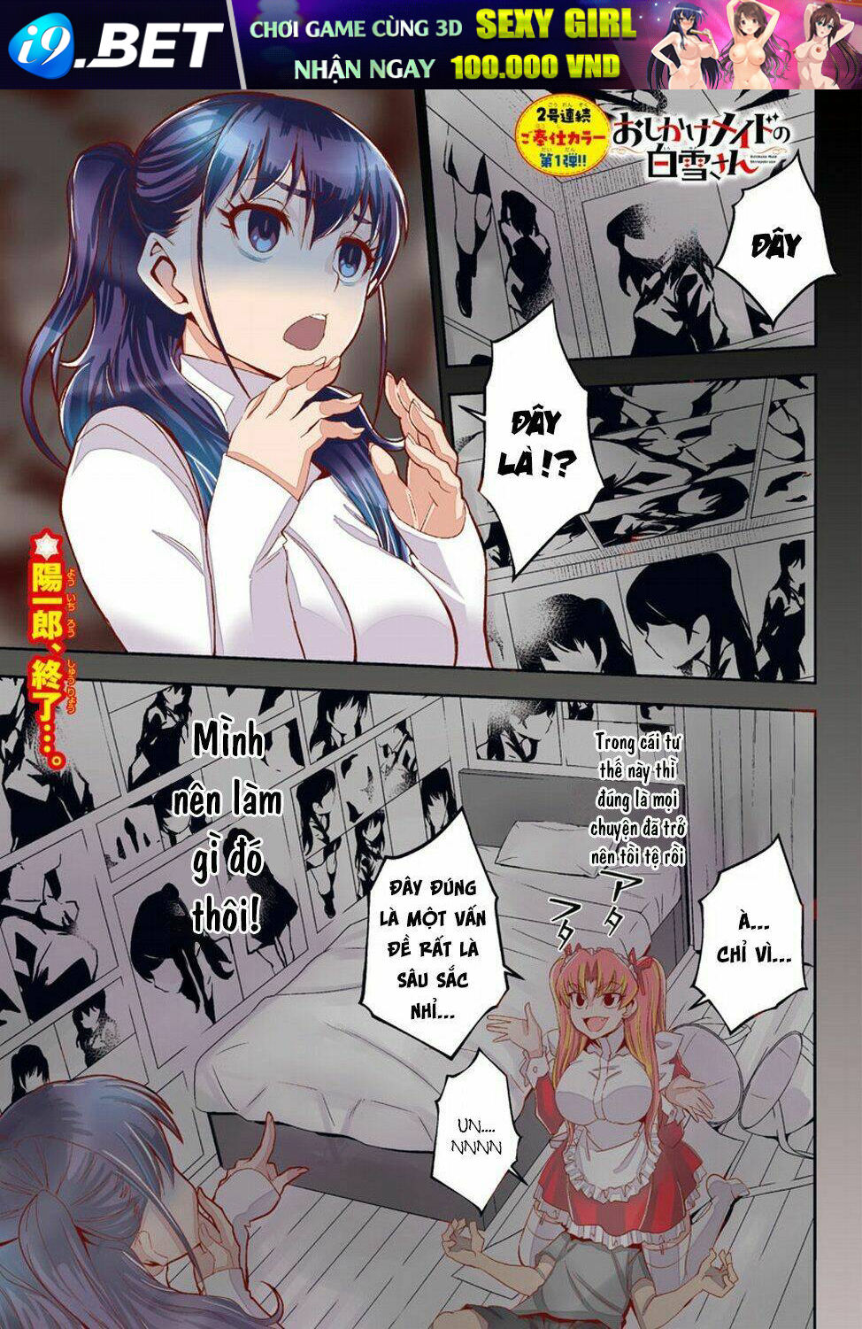 :Oshikake Maid Shirayuki-San Chương 8 Ảnh 5