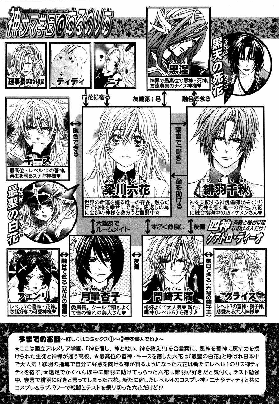 Kami-Sama Gakuen Armeria Chương 11 Ảnh 7