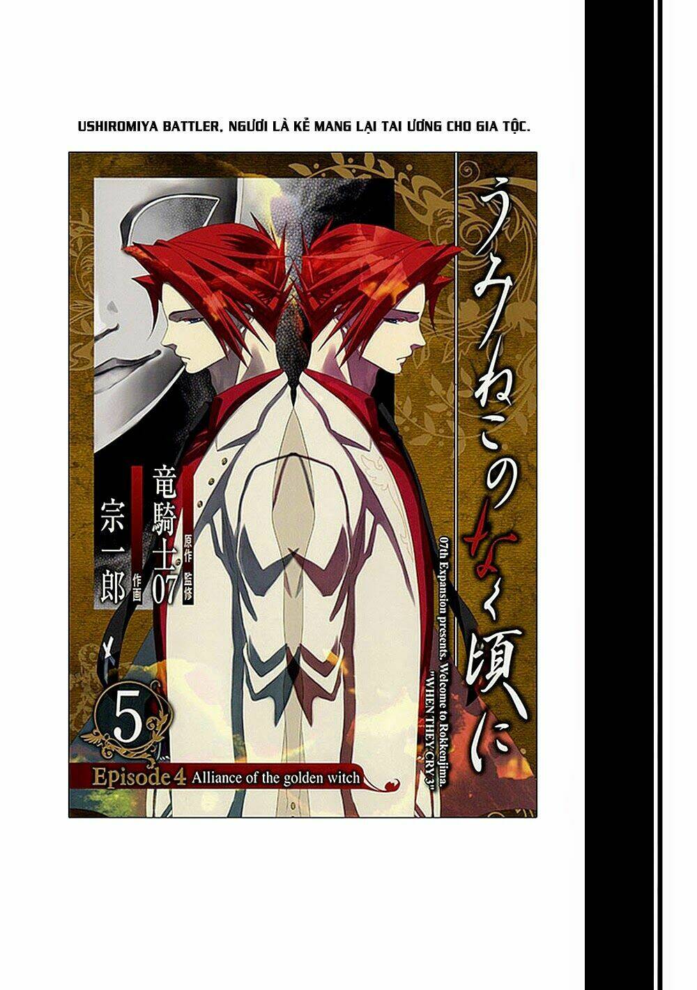 Umineko No Naku Koro Ni Episode 4: Alliance Of The Golden Witch Chương 23 Ảnh 3