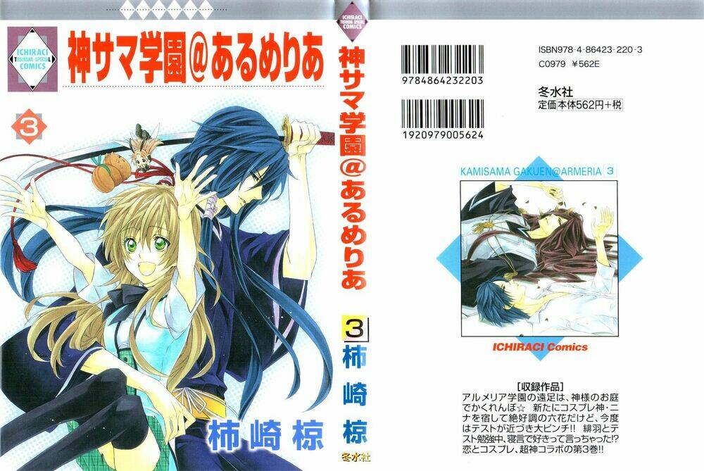 Kami-Sama Gakuen Armeria Chương 7 Ảnh 3