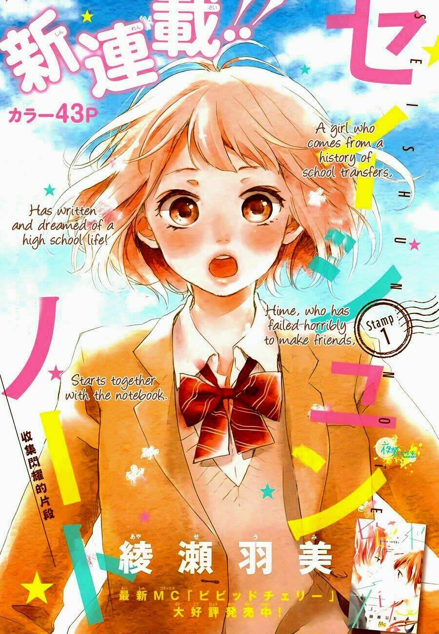 Seishun Note Chương 1 Ảnh 3