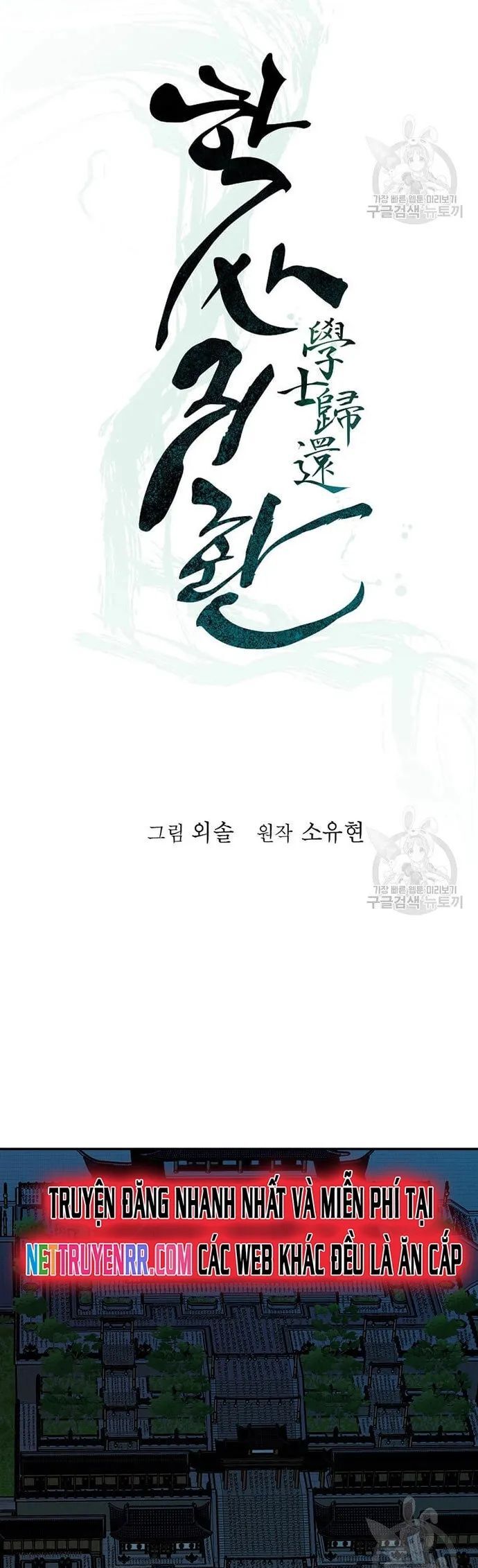 Học Giả Trở Lại Chương 180 Ảnh 8