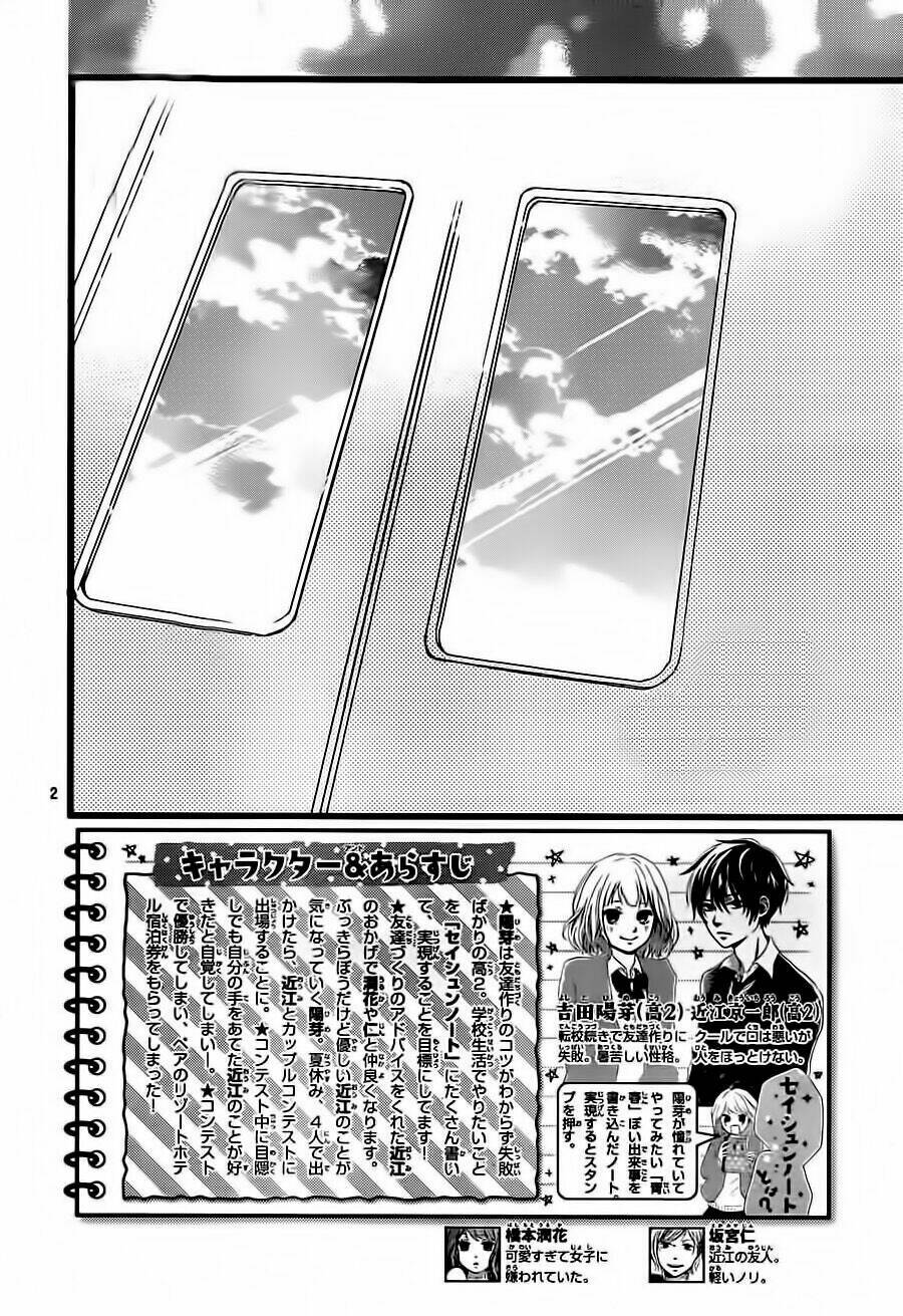 Seishun Note Chương 4 Ảnh 4