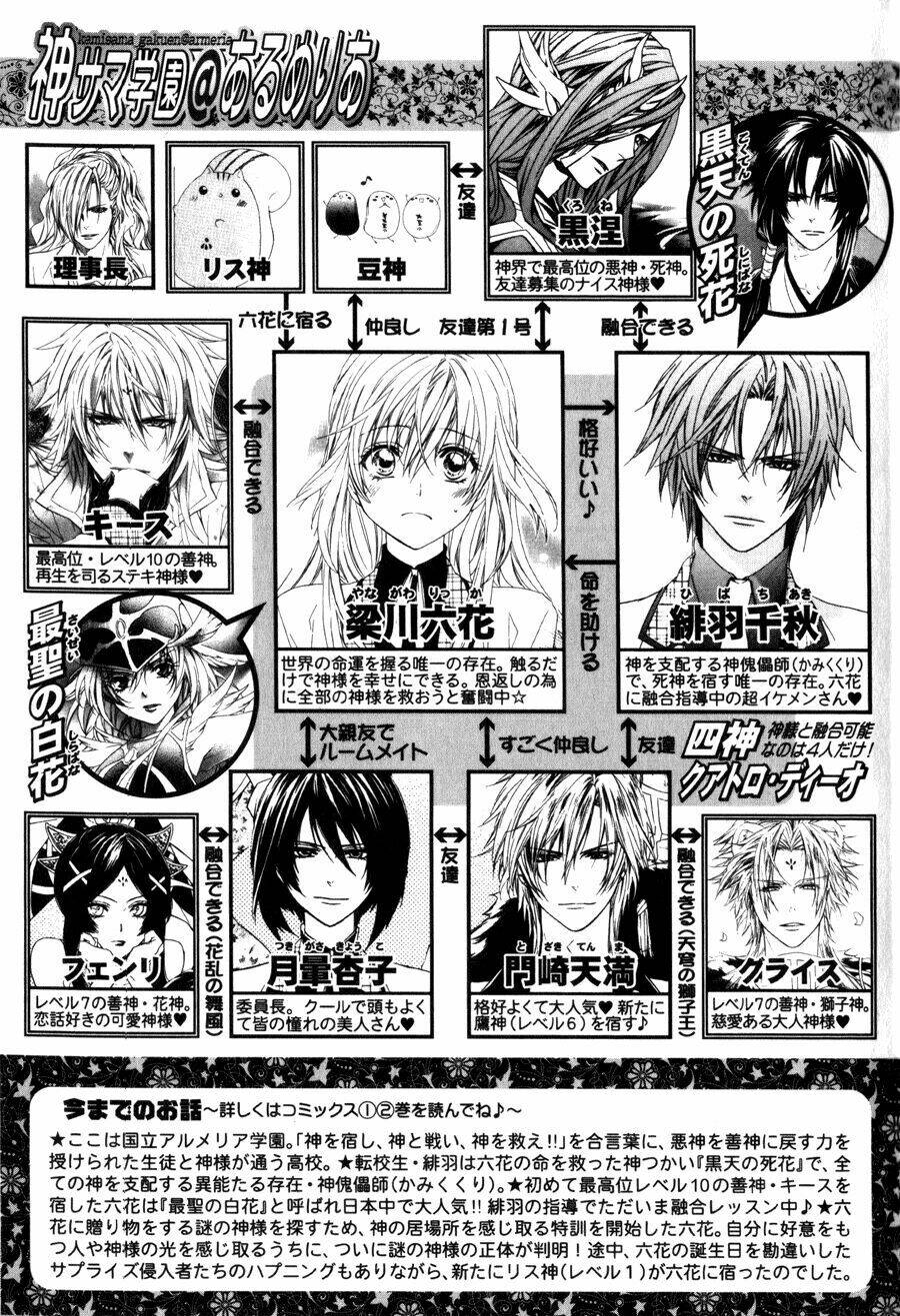 Kami-Sama Gakuen Armeria Chương 7 Ảnh 6