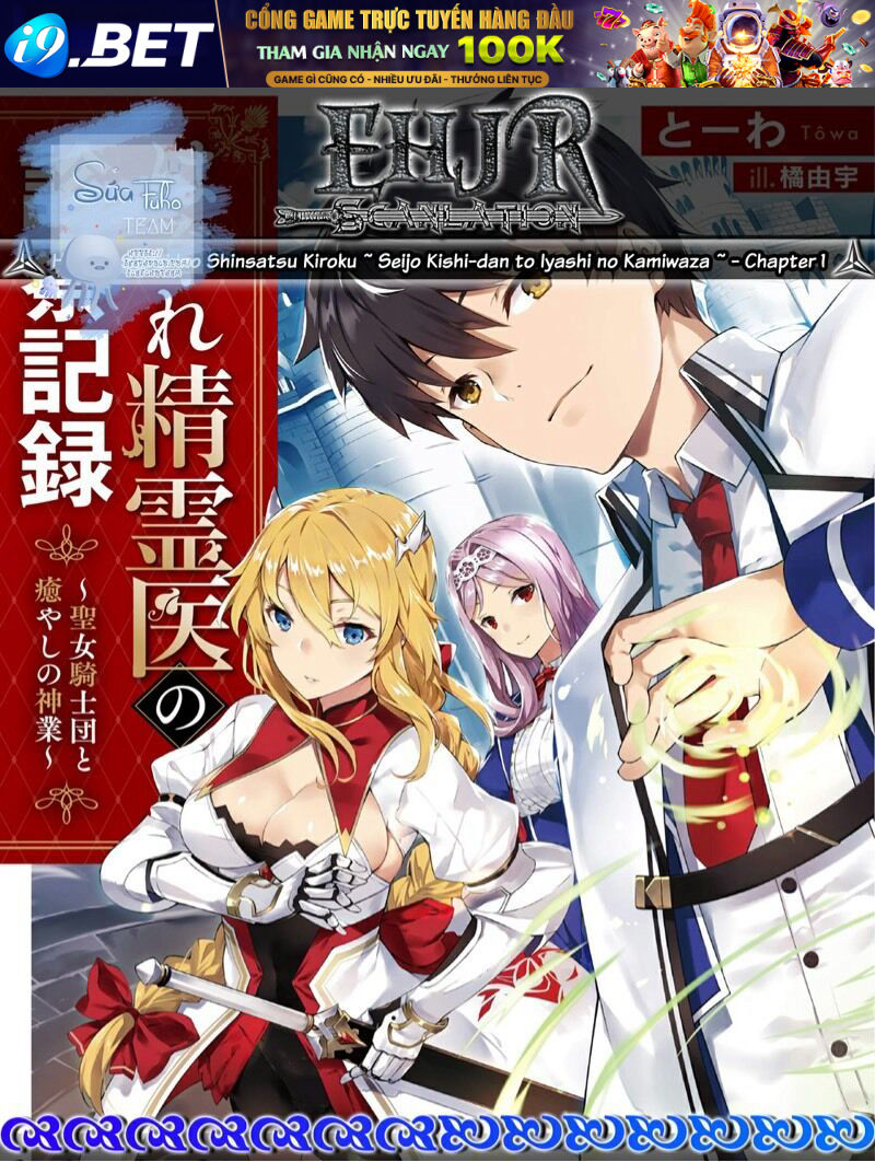 Hagure Seirei Ino Shinsatsu Kiroku ~ Seijo Kishi-Dan To Iyashi No Kamiwaza ~ Chương 1 Ảnh 3