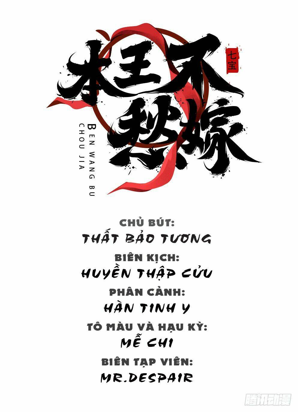 Bổn Vương Không Muốn Kết Hôn Chương 1 Ảnh 5