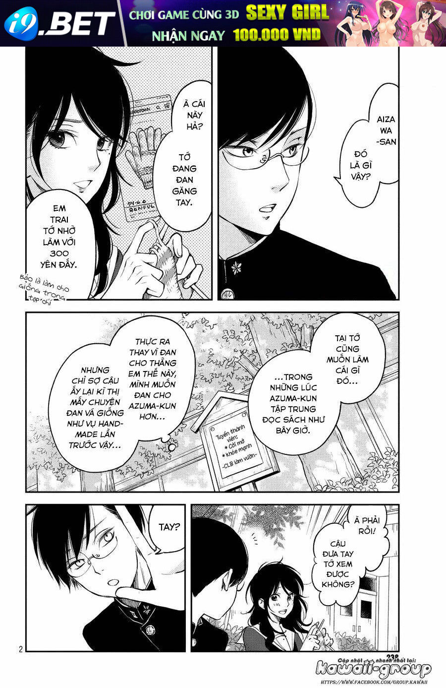 Boku To Kimi No Taisetsu Na Hanashi Chương 11 Ảnh 5