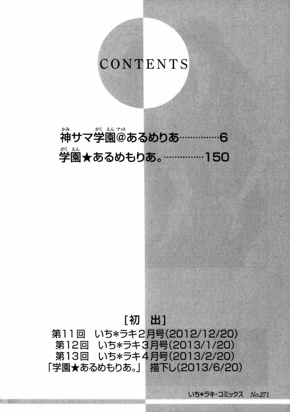 Kami-Sama Gakuen Armeria Chương 11 Ảnh 6