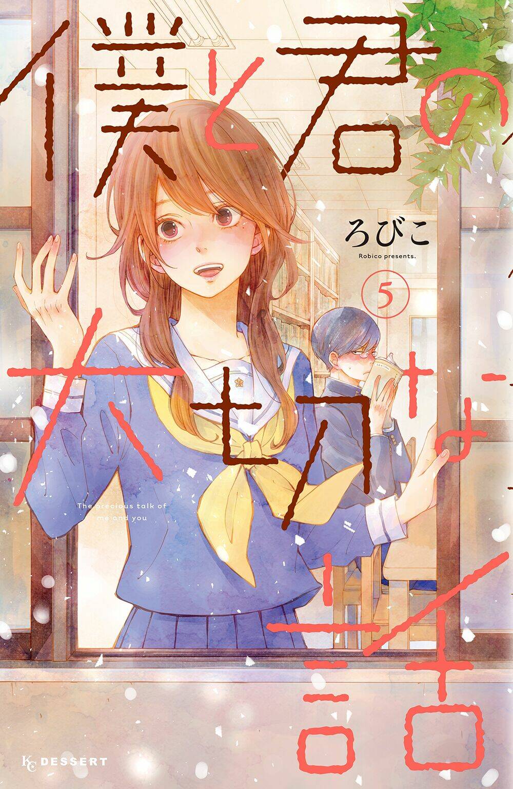 Boku To Kimi No Taisetsu Na Hanashi Chương 22 Ảnh 4