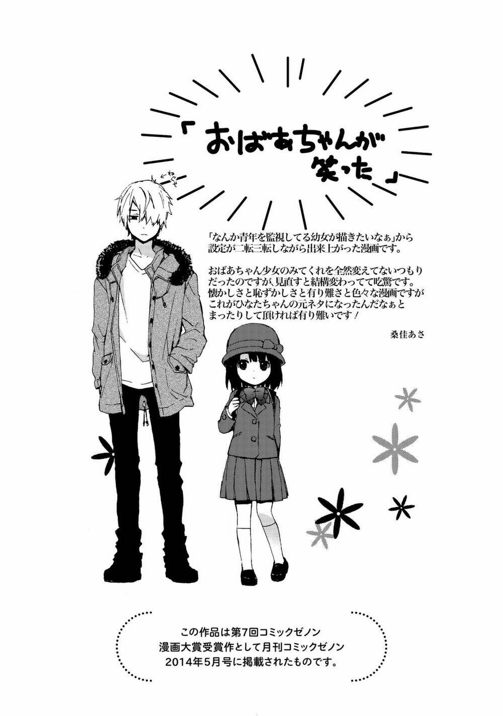 Roujoteki Shoujo Hinata-Chan Chương 25 Ảnh 21