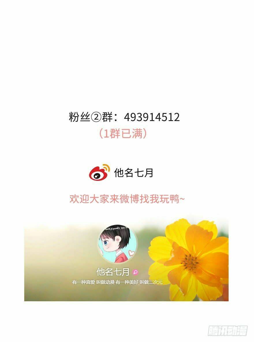 Phải Lòng Ông Chú Hàng Xóm Chương 22 Ảnh 28