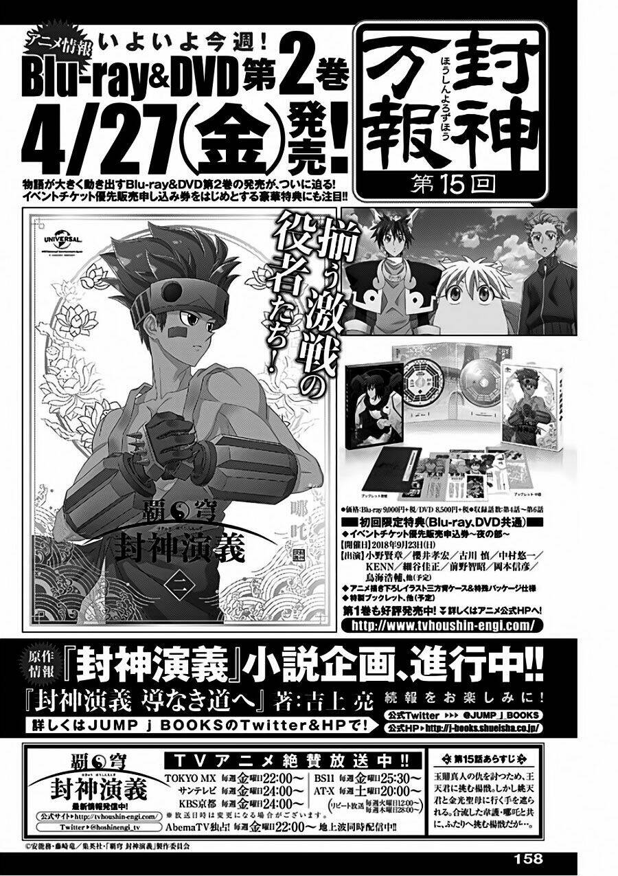 Houshin Engi Gaiden Chương 1 Ảnh 26
