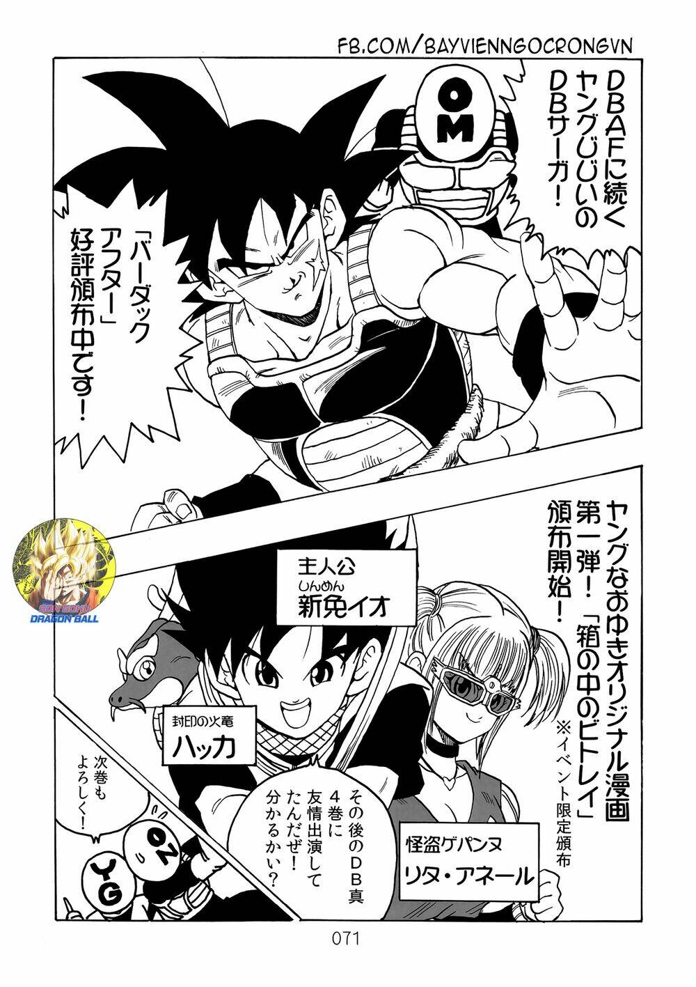 Dragon Ball After Chương 15 Ảnh 30