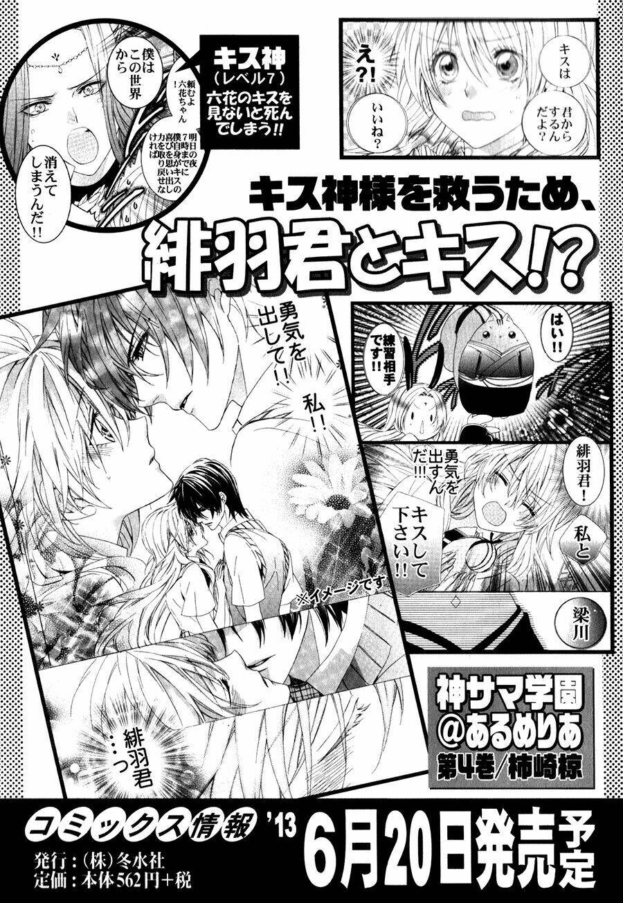 Kami-Sama Gakuen Armeria Chương 10 Ảnh 50