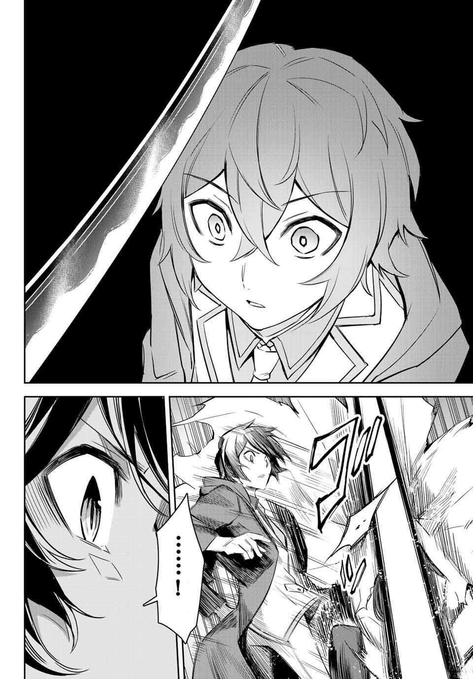 Nana Seiken To Maken No Hime Chương 4.1 Ảnh 8