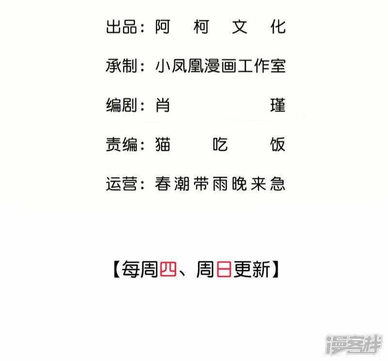 Boss Là Kim Chủ Của Tôi Chương 54 Ảnh 5