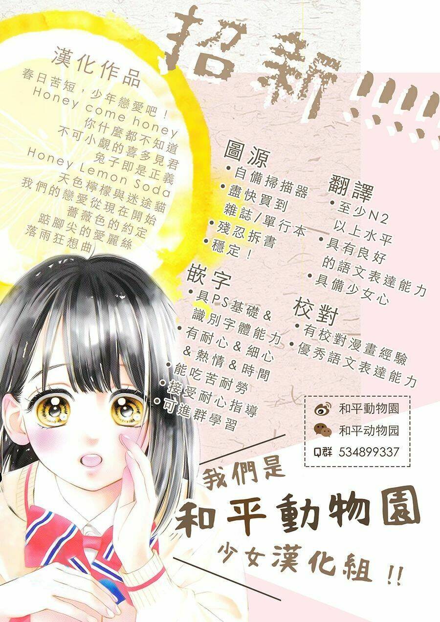 Tsumasakidachi No Alice Chương 7 Ảnh 27