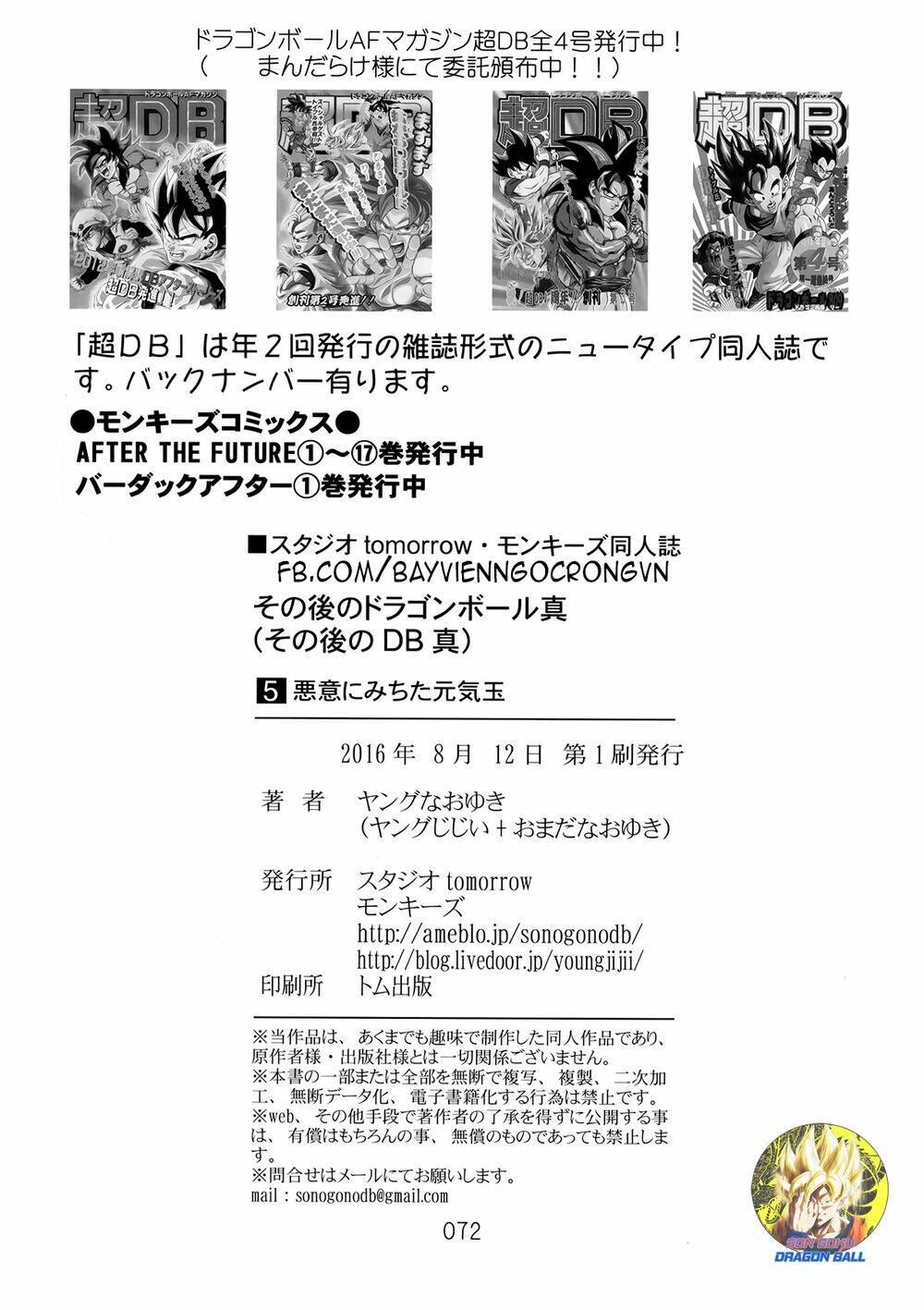 Dragon Ball After Chương 15 Ảnh 31