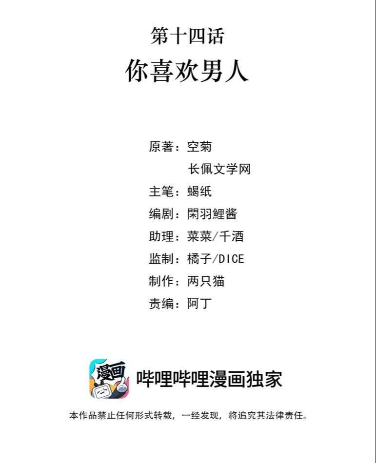 Vùng Cấm Chương 14 Ảnh 4