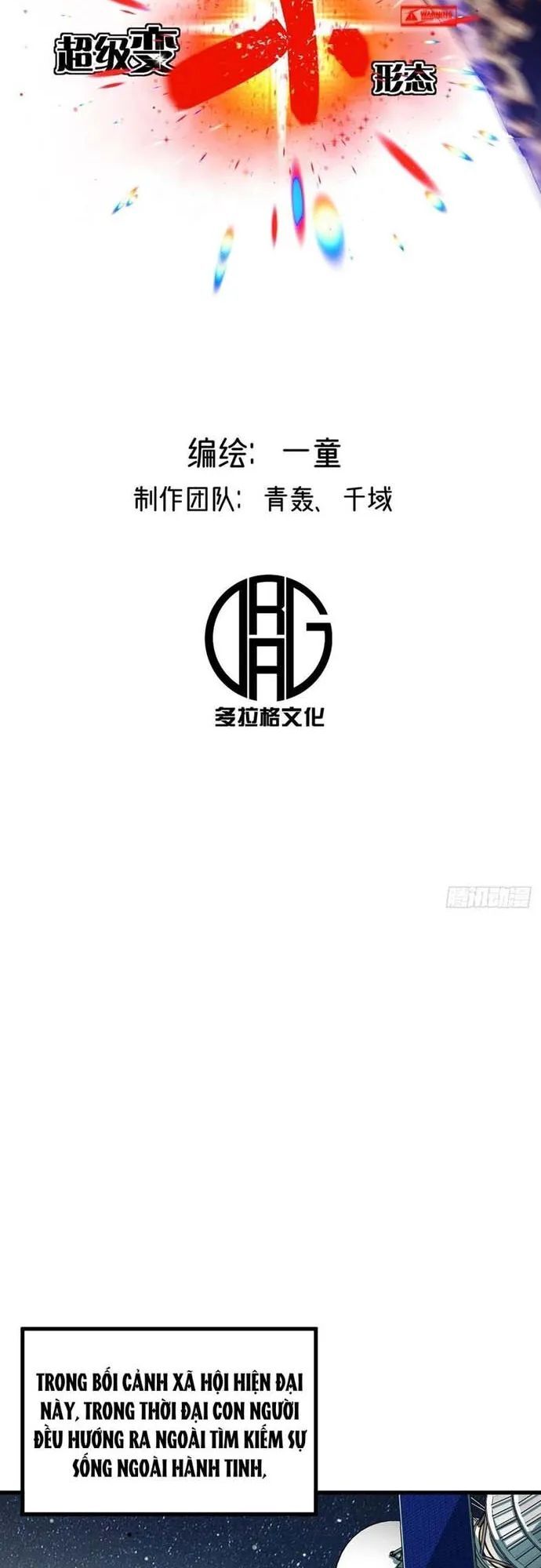 Hình Thái Biến Nhỏ Siêu Cấp Chương 3 Ảnh 13