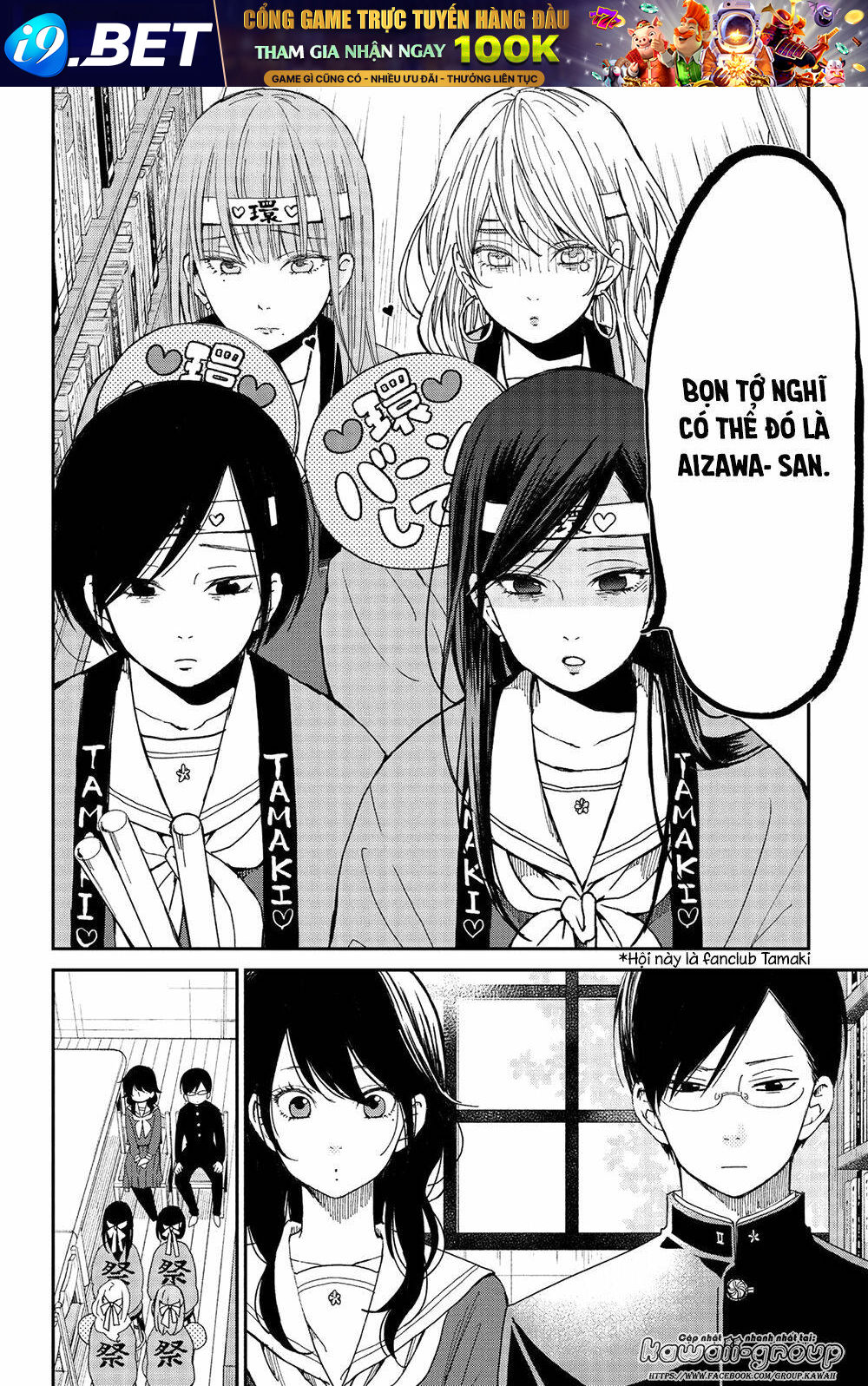Boku To Kimi No Taisetsu Na Hanashi Chương 24 Ảnh 9
