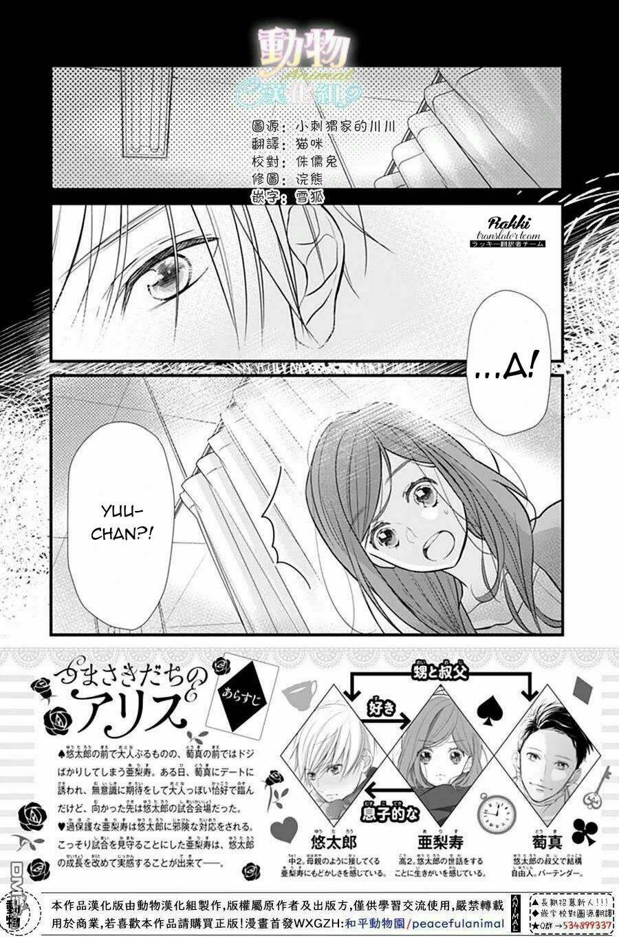 Tsumasakidachi No Alice Chương 5 Ảnh 4