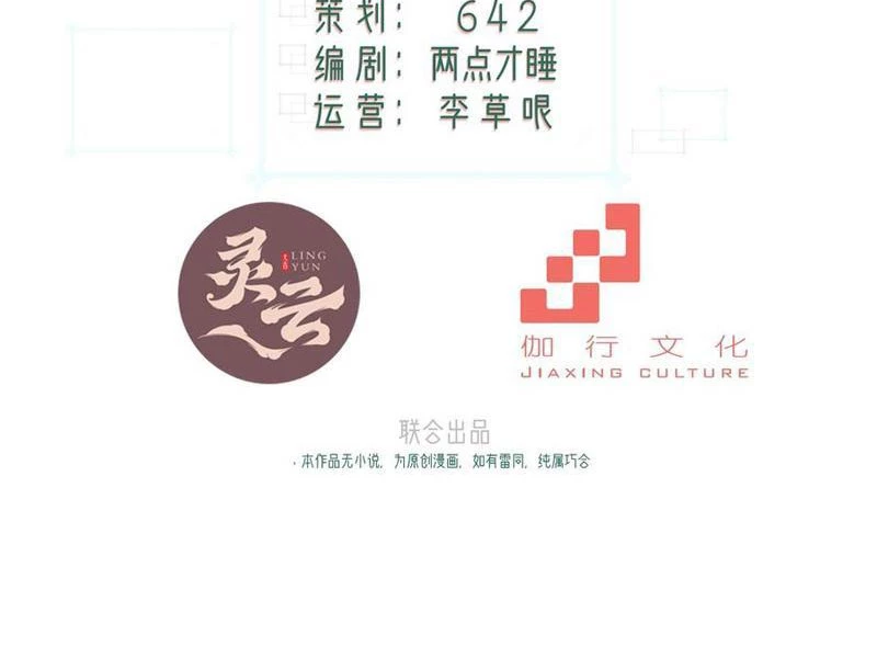 Xuyên Qua Thành Npc Xui Xẻo: Ta Có Lão Bà Che Chở Chương 113 Ảnh 14