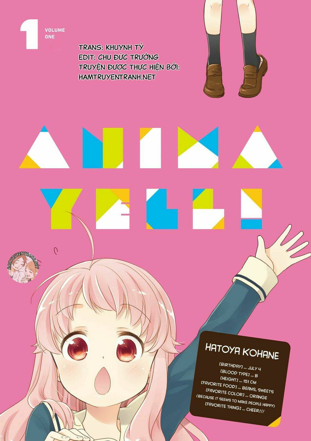 Anima Yell! Chương 0 Ảnh 4