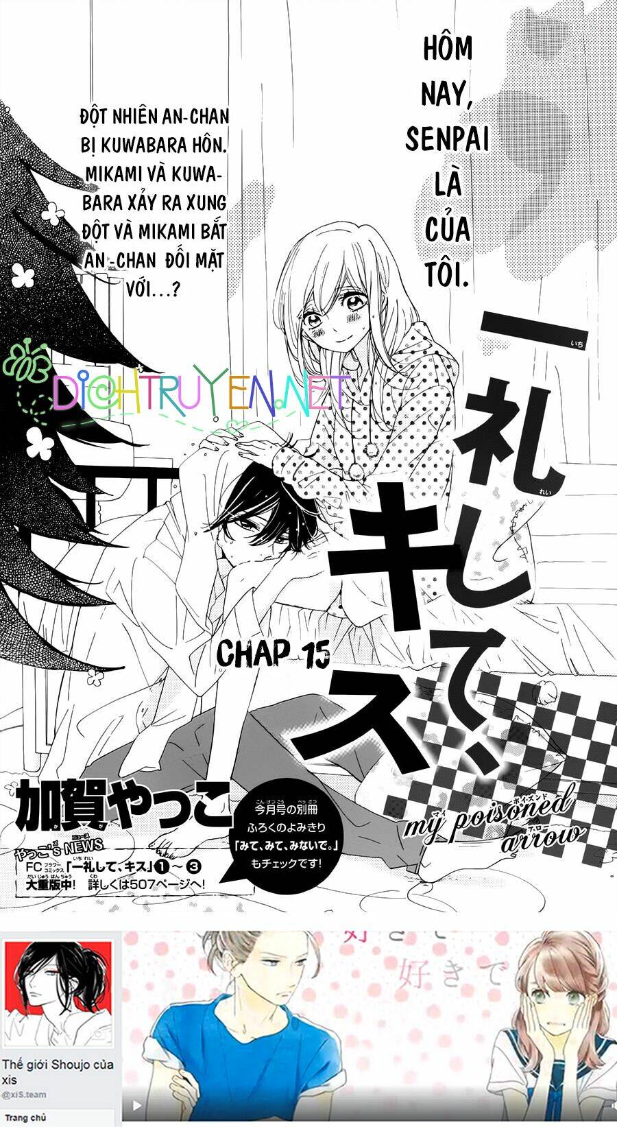Ichirei Shite, Kiss Chương 15 Ảnh 2