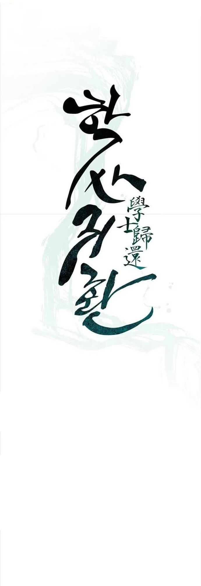 Học Giả Trở Lại Chương 186 Ảnh 14