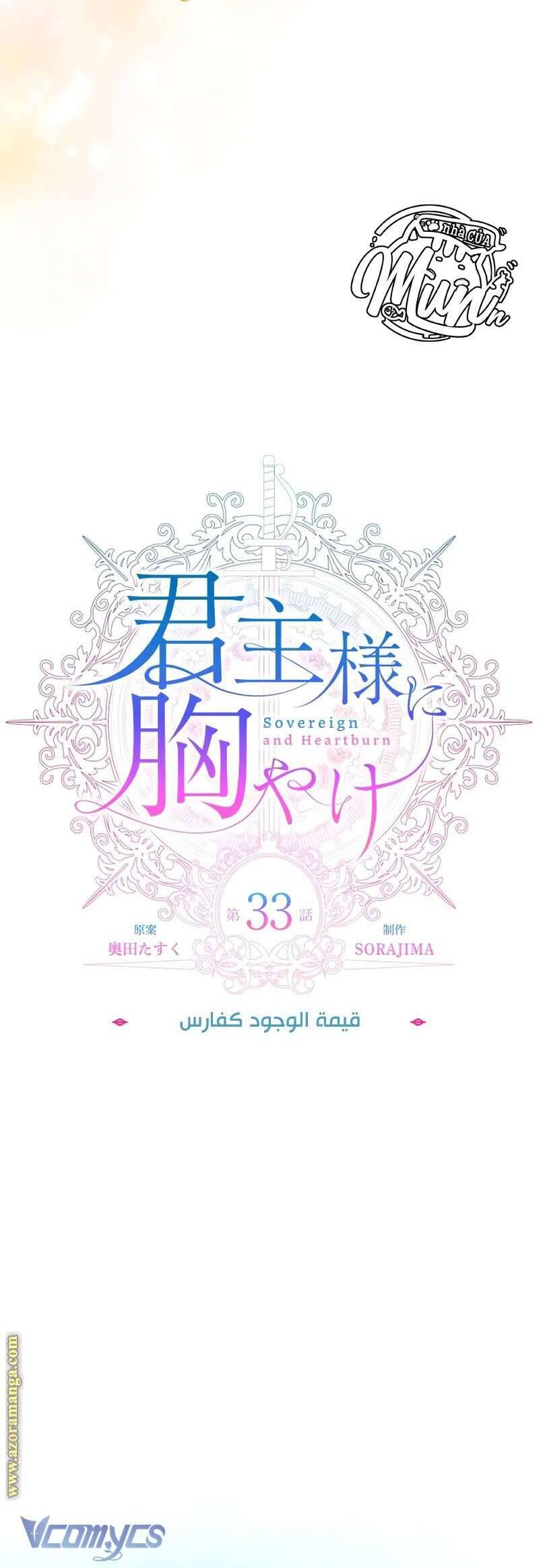 Thưa Ngài, Tôi Cảm Thấy Khó Chịu Chương 33 Ảnh 9
