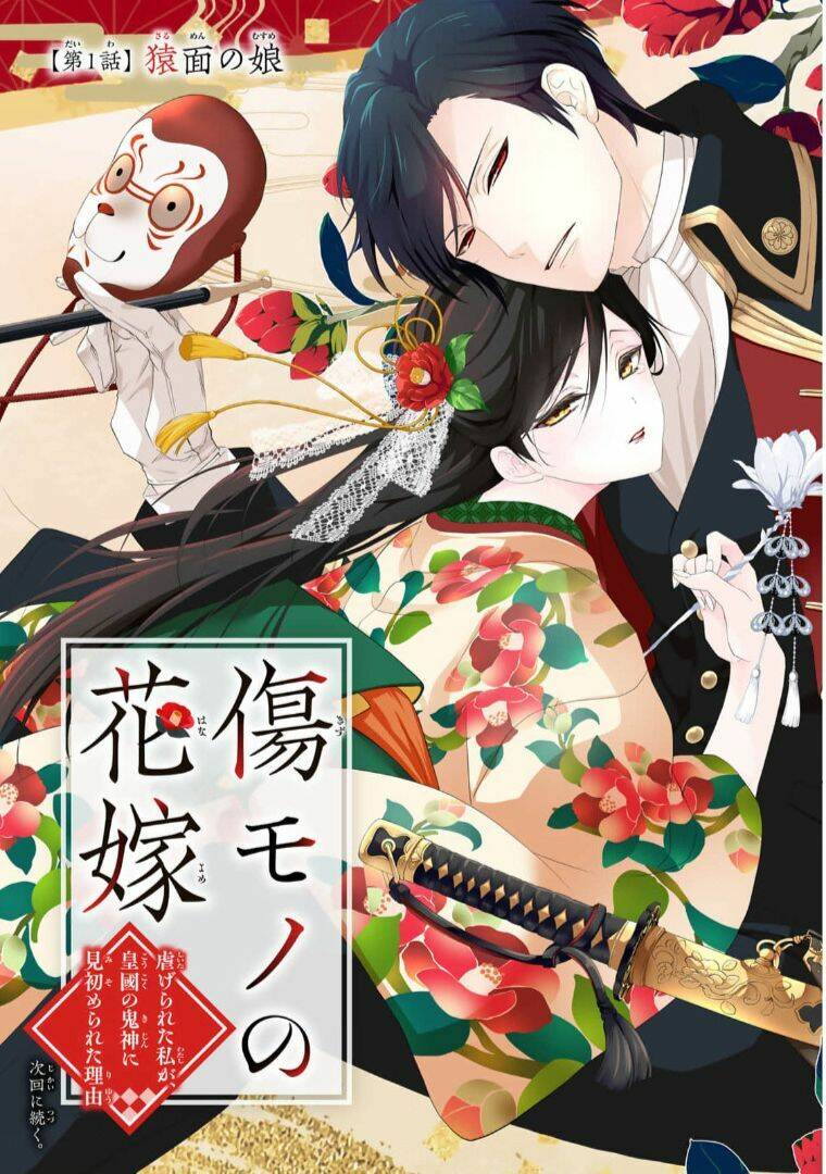 Kizu Mono No Hanayome Chương 1 Ảnh 70