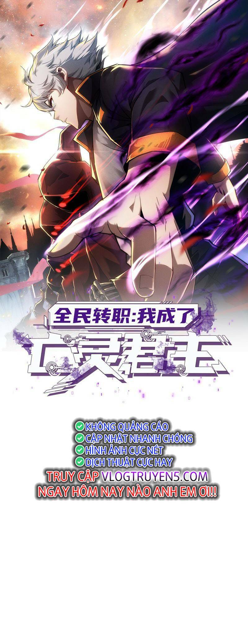 Toàn Dân Chuyển Chức: Ta Trở Thành Vong Linh Quân Chủ Chương 2 Ảnh 3
