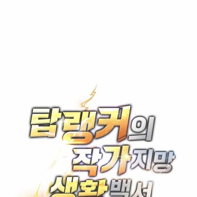 Top Ranker Chương 3 Ảnh 97
