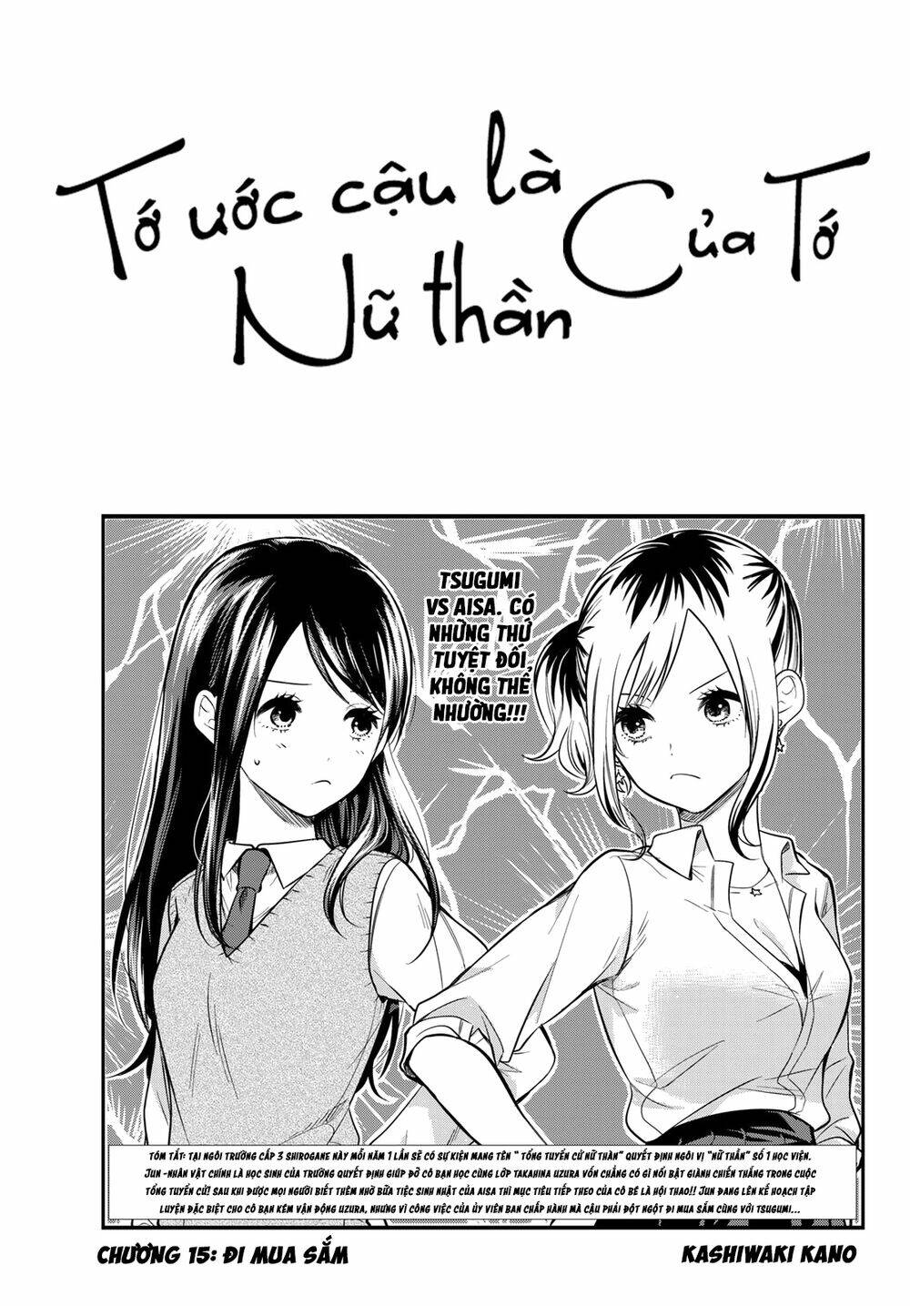 Kimi Ga Megami Nara, Ii No Ni Chương 15 Ảnh 3