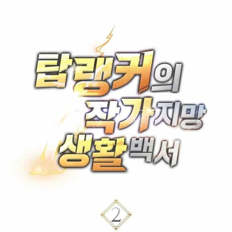 Top Ranker Chương 2 Ảnh 73