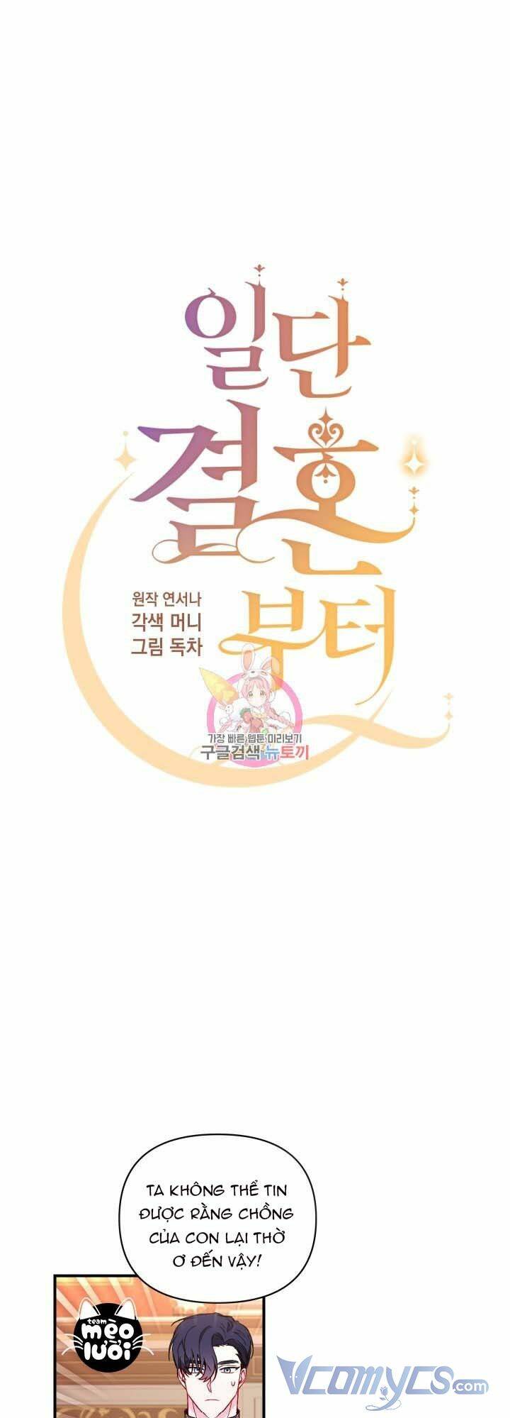 Chúng Ta Đã Kết Hôn Chương 21 Ảnh 2
