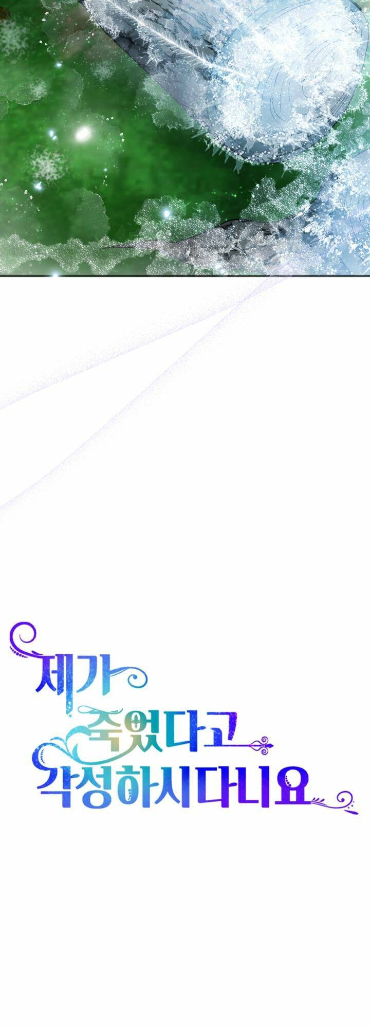 Cậu Ấy Thức Tỉnh Khi Tôi Đã Chết Chương 35 Ảnh 4