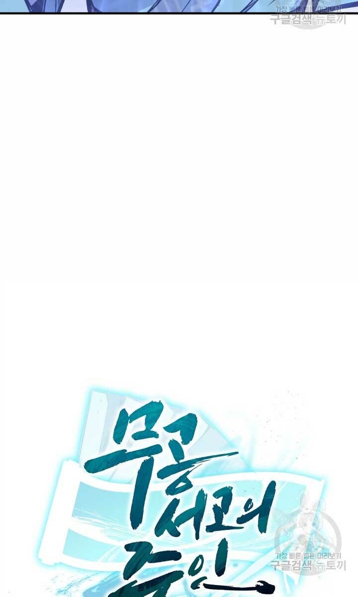 Ta Là Chủ Nhân Của Thư Viện Võ Công Chương 27 Ảnh 82