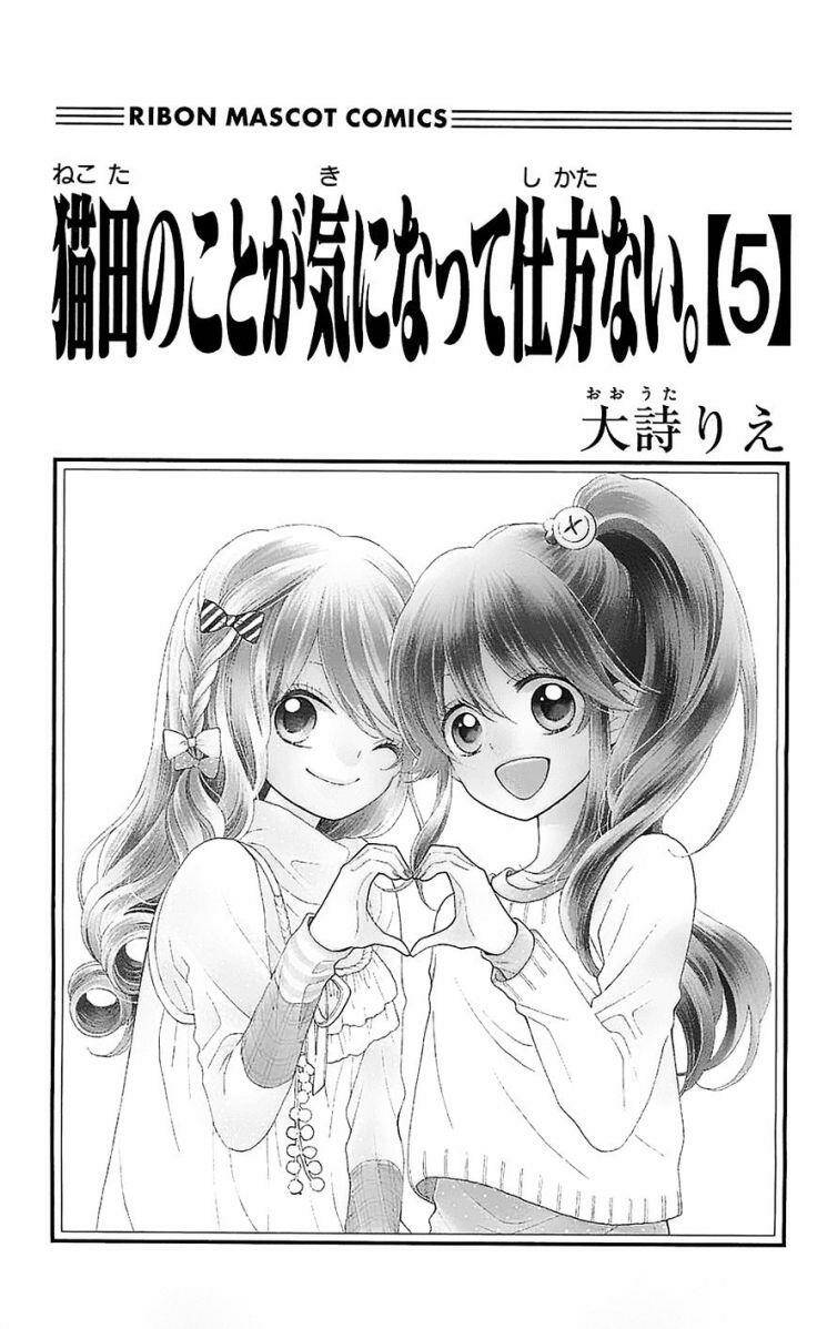 Nekota No Koto Ga Ki Ni Natte Shikatanai Chương 18 Ảnh 7