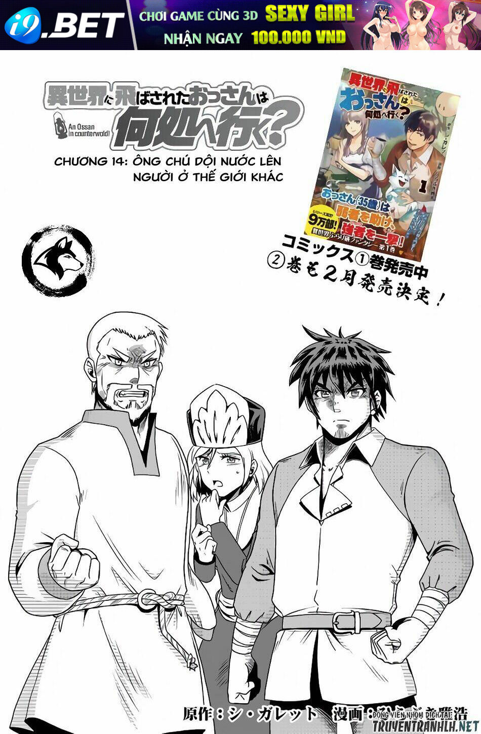Isekai Ni Tobasareta Ossan Wa Doko E Iku? Chương 14 Ảnh 3