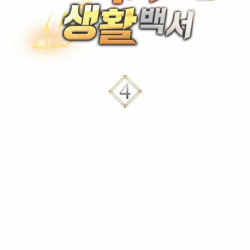 Top Ranker Chương 4 Ảnh 19
