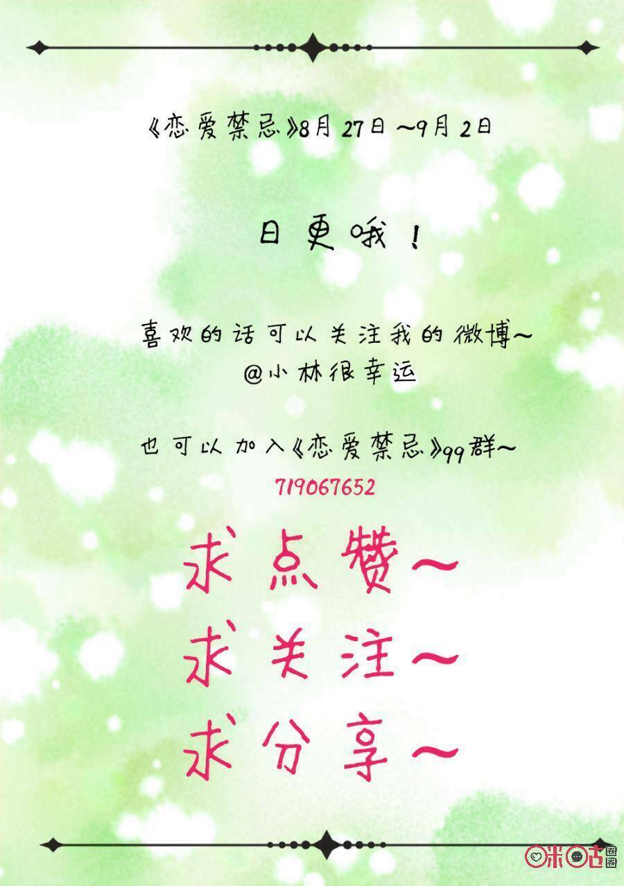 LuyếN ÁI CấM Kỵ Chương 3 Ảnh 11